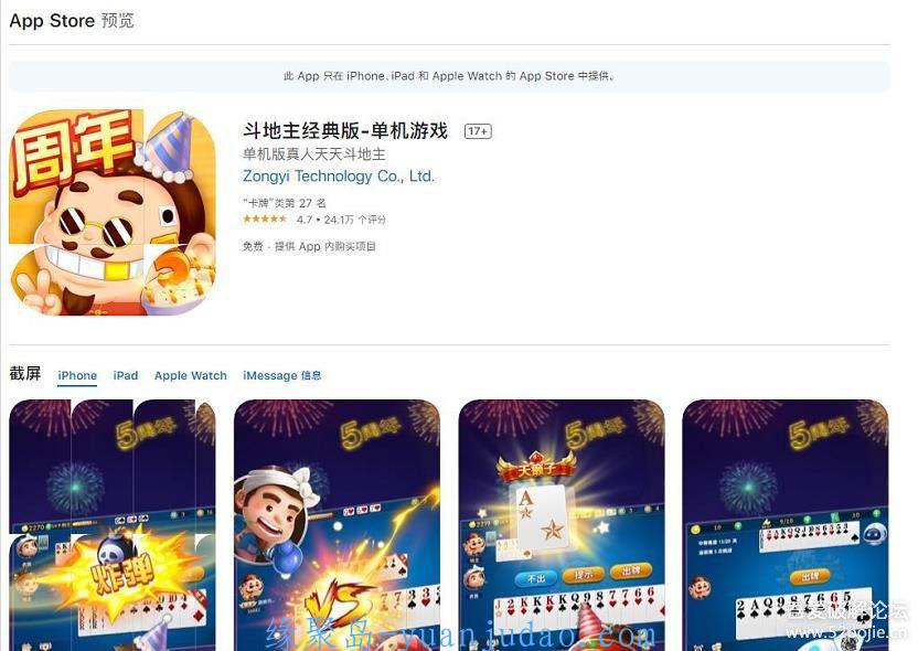 [游戏<strong>福利</strong>] iOS游戏斗地主经典版-单机游戏（去广告金币52万）免越狱存档