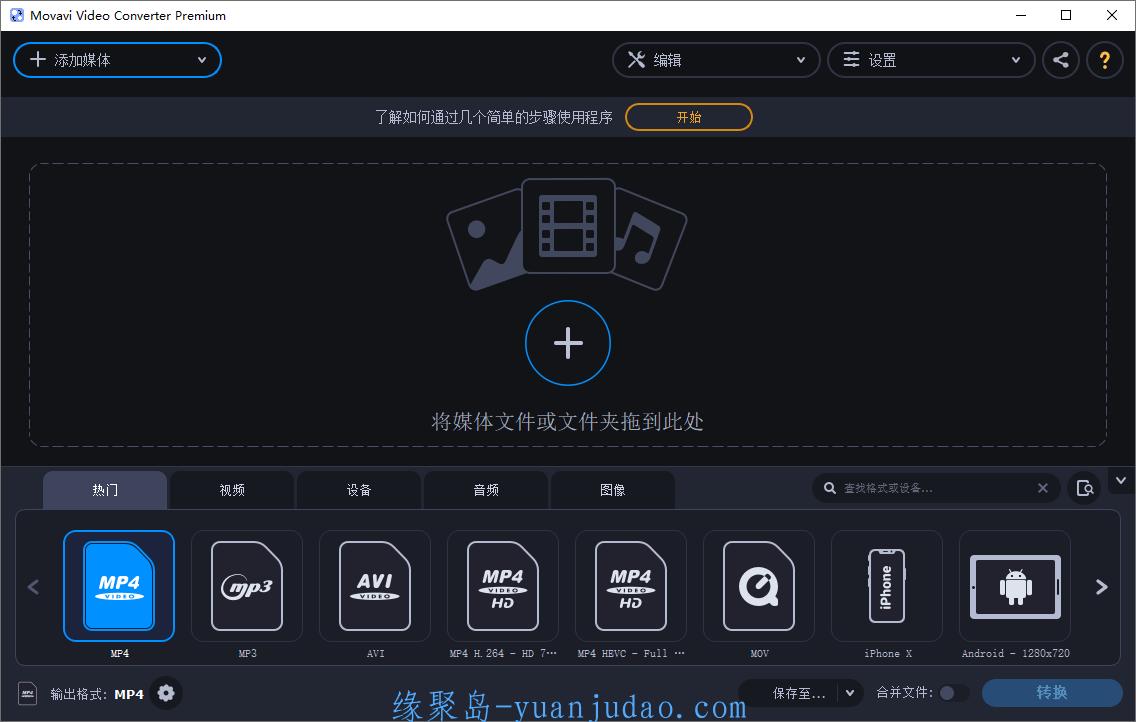 Movavi Video Converter v21.0，功能强大速度快且易于编辑的视频格式转换软件