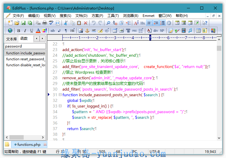 EditPlus v5.4.3527 汉化版,小巧功能强大的老牌代码文本编辑器