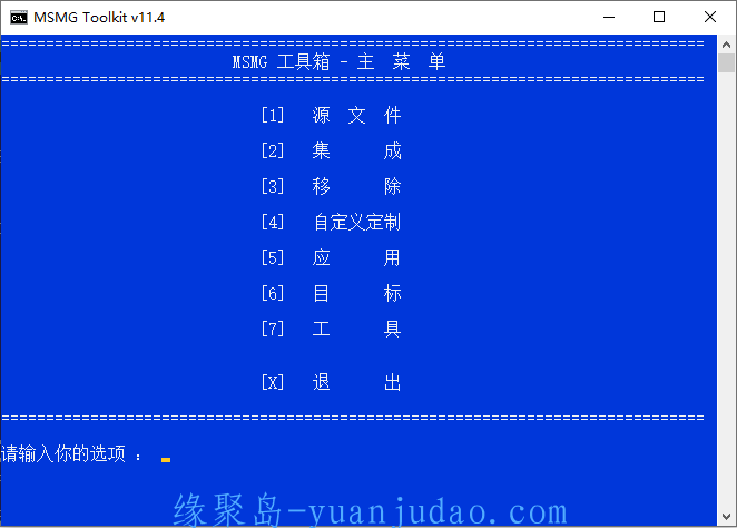 MSMG ToolKit v12.6中文版，Windows系统精简工具