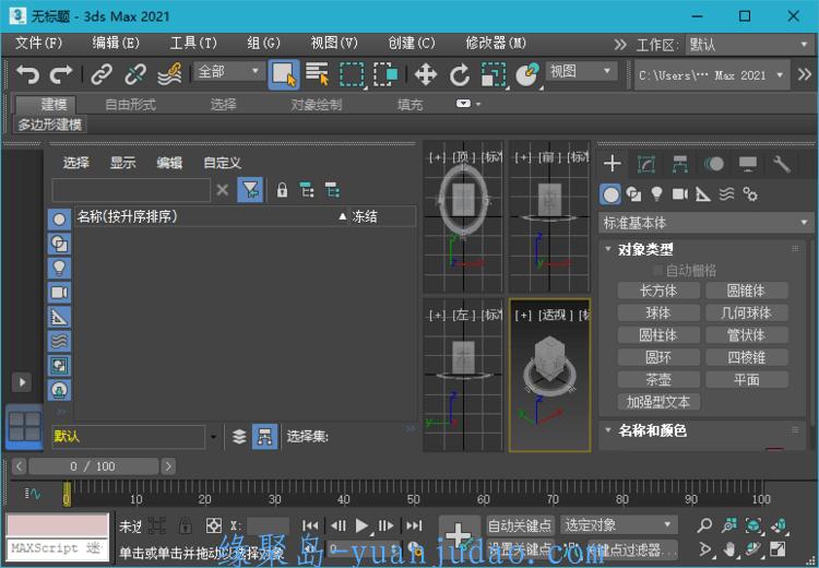 Autodesk 3ds Max 2022，一款全球著名的专业三维动画、渲染和模型软件