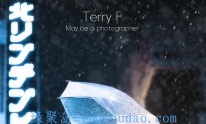 网红摄影师 terry-f 摄影人必学！10 节提升审美课，塑造独特的个人风格！