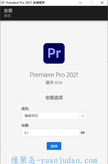 Adobe Premiere 2021 15.4.1，专业的视频编辑软件