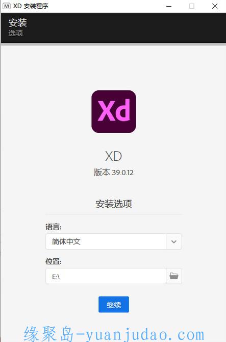 Adobe XD 2021 v45.1.62.3完整版，人机交互UX/UI设计软件
