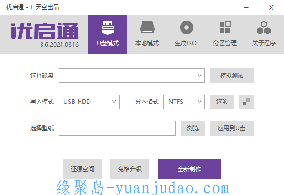 VIP优启通EasyU v3.7.2022.0620