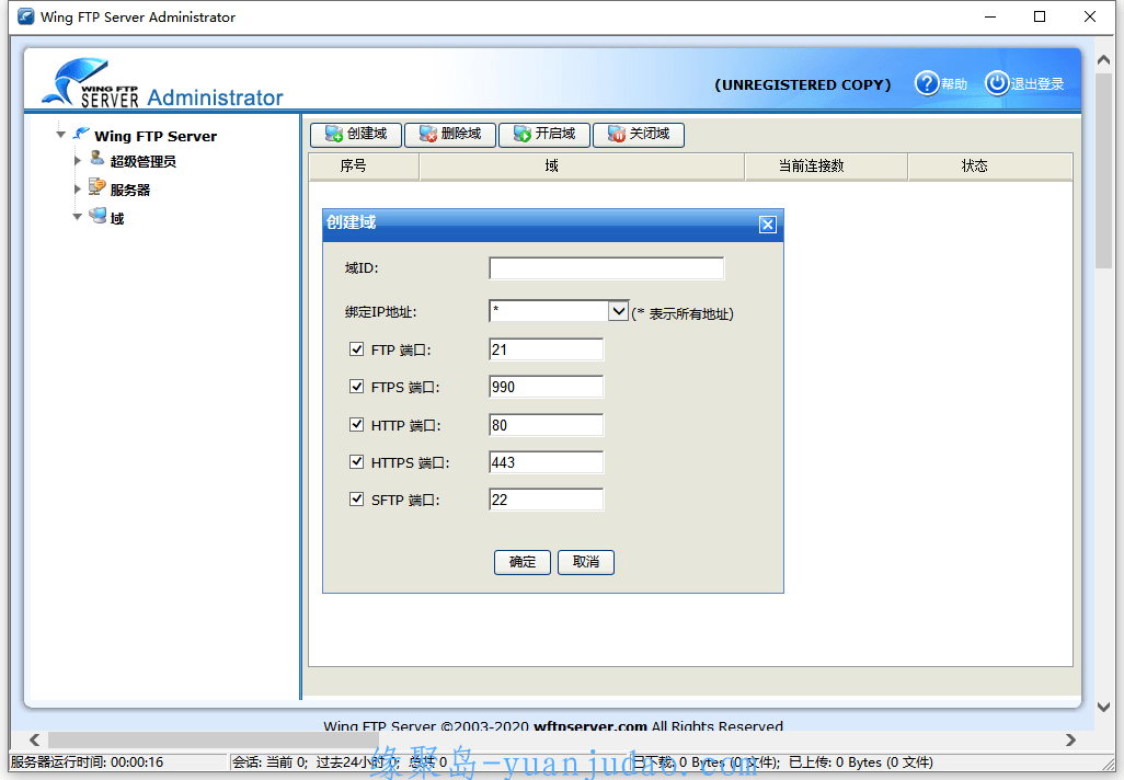 Wing FTP Server v7.0.2企业版，一款专业的跨平台FTP服务器软件