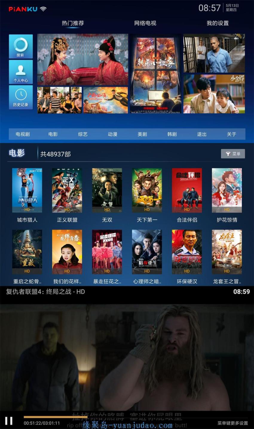 盒子片库TV v3.0.4无广告 