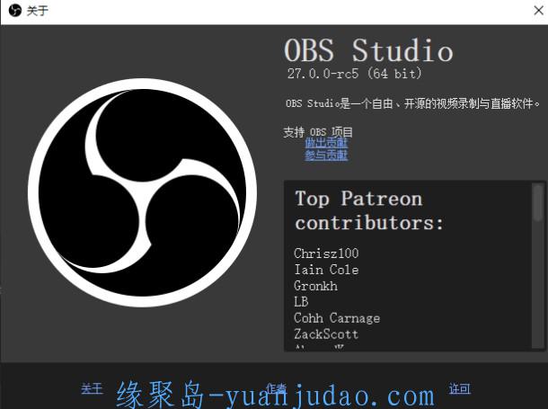 OBS Studio直播工具v27.1.1绿化版