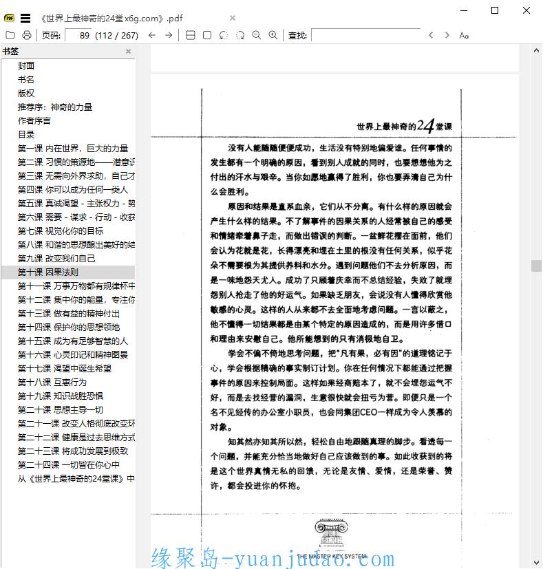 SumatraPDF v3.4.2开源PDF阅读器