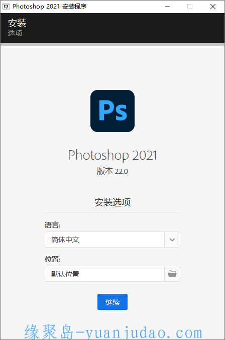 Photoshop 2021 22.5.9 特别版