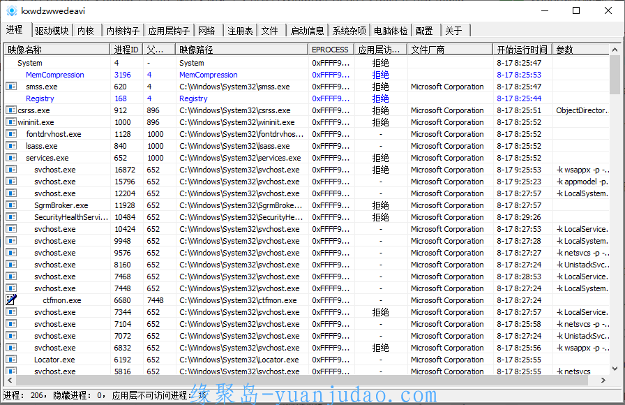 反<strong>病毒</strong>工具 PCHunter v1.5.7 