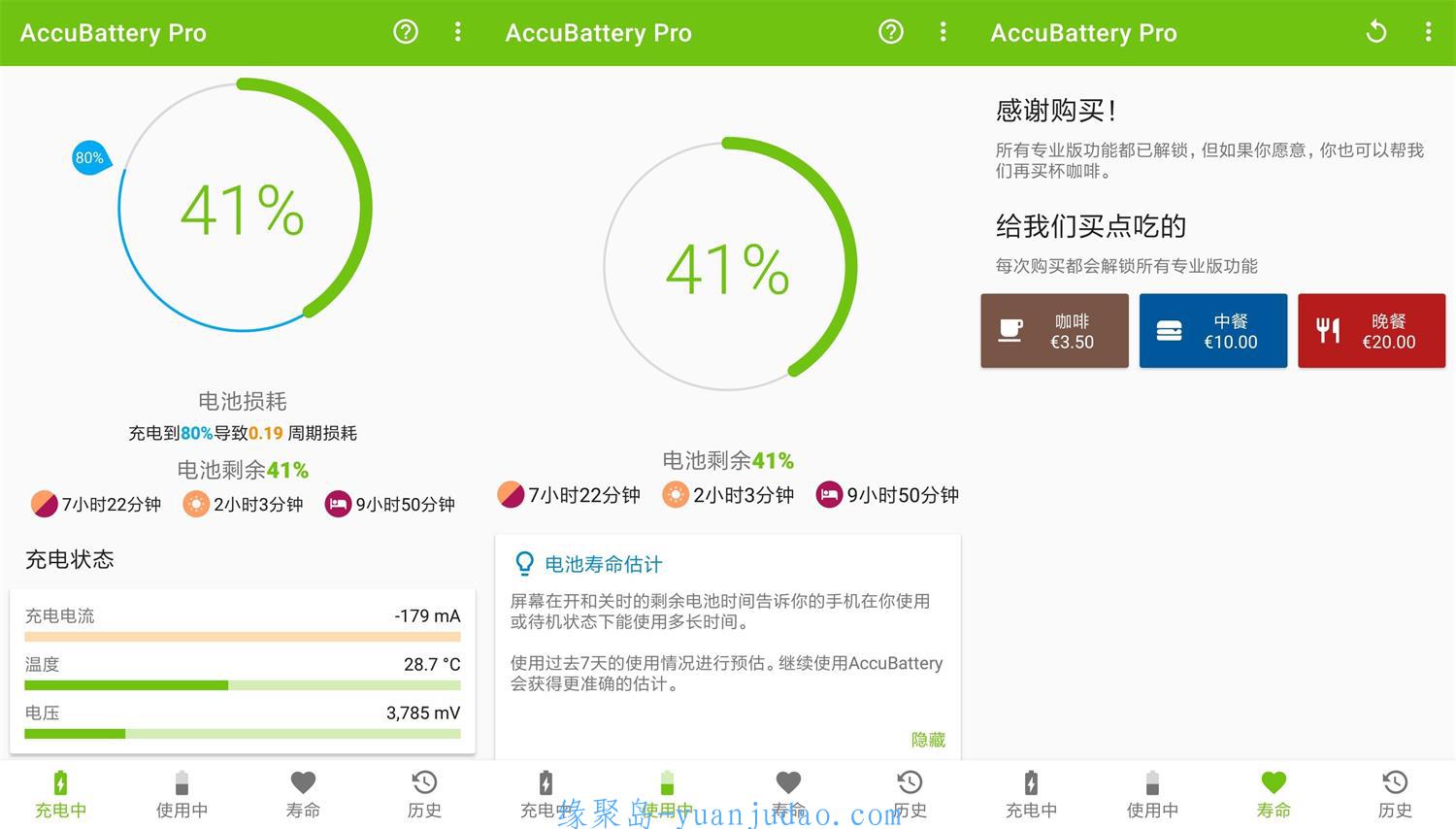 AccuBattery Pro v11.5.1.1专业版，安卓电池损耗检测工具