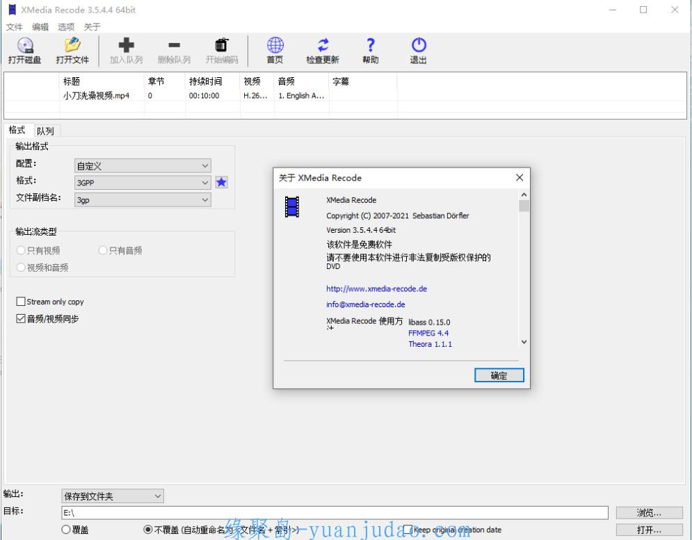 XMedia Recode v3.5.9.5便携版，免费的<strong>视频</strong>格式转换软件