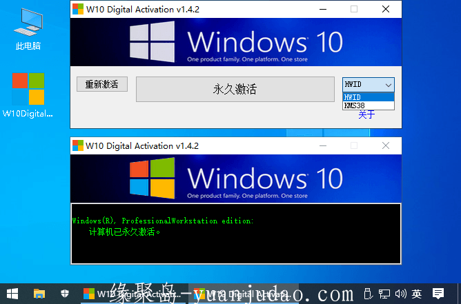 Windows 10永久激活工具W10 Digital Activation v1.4.6