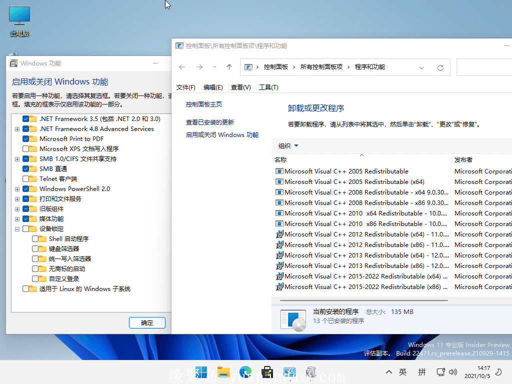 小修Windows11 22000.675专业版