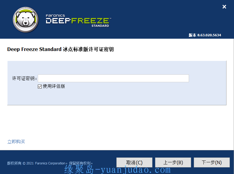 Deep Freeze冰点还原v8.63/v8.30
