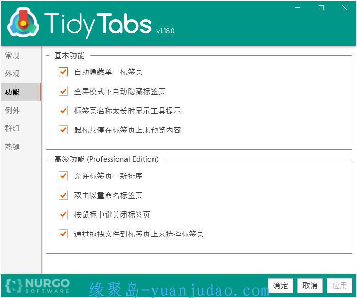 TidyTabs窗口管理工具v1.18