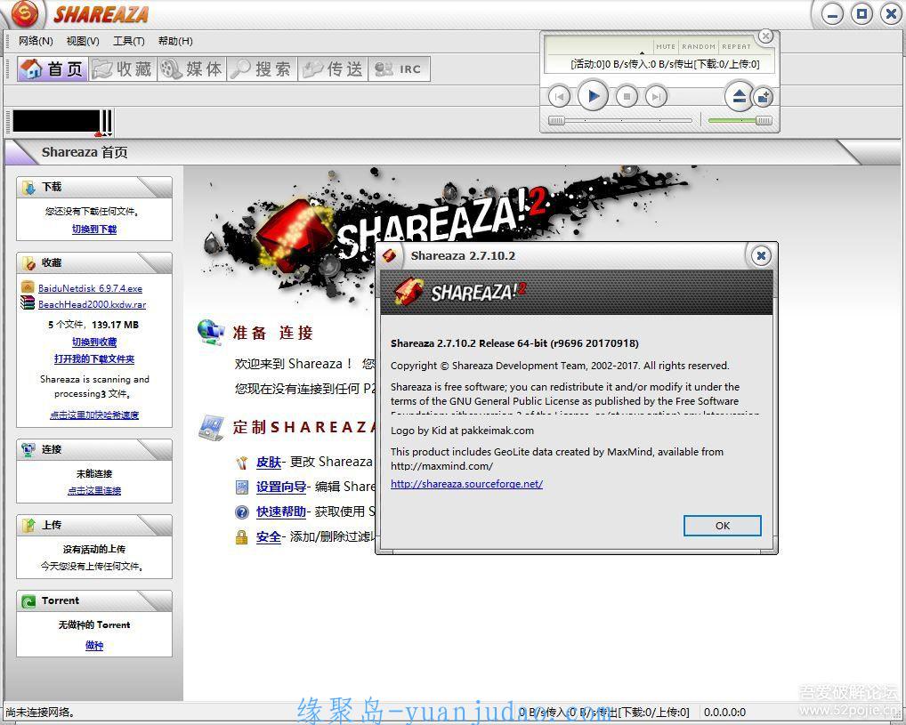 多功能P2P下载工具Shareaza2.7.10.2支持BT,磁链,电骡多种协议.