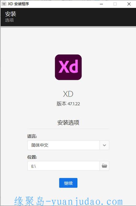 Adobe XD 2022 v54.1.12.1完整版