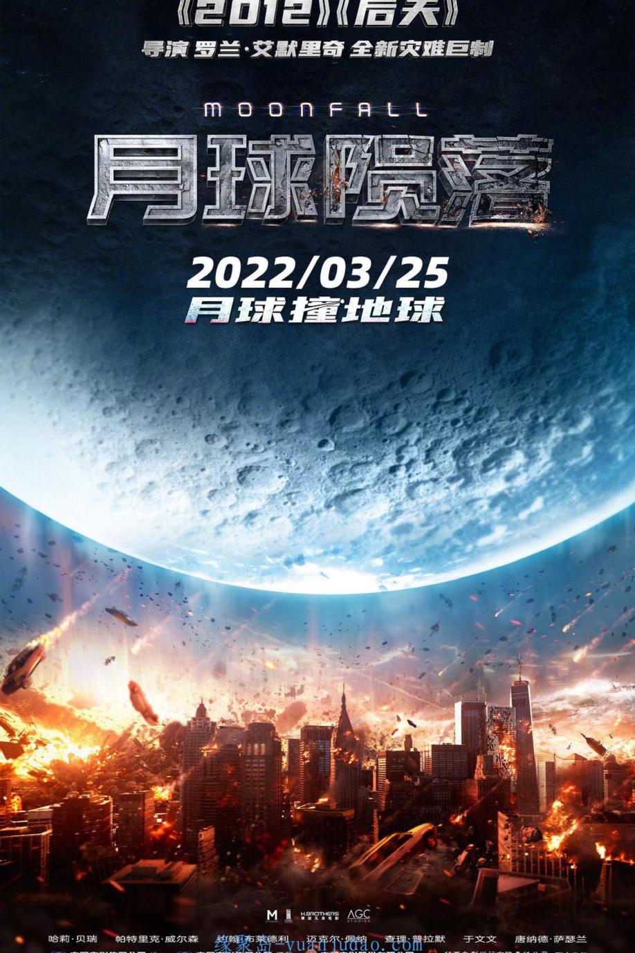 最新科幻电影“月球陨落”Moonfall 2022科幻大作1080p中英双字