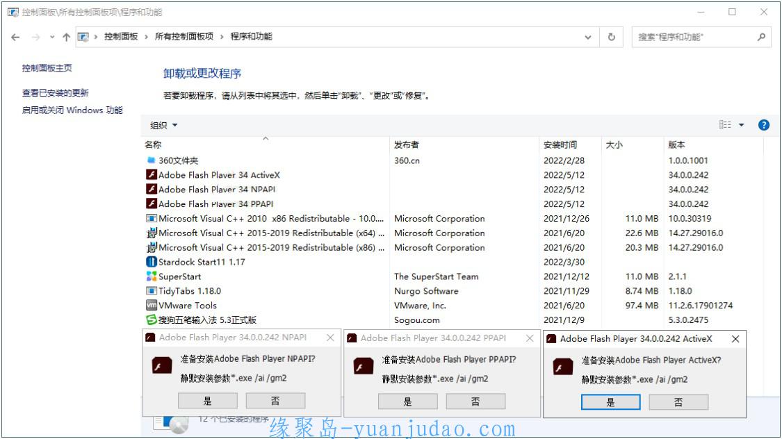 Adobe Flash Player v34.00.242特别版,无视锁区无需断网安装官方无广告版
