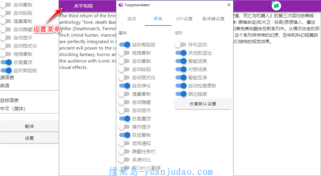 CopyTranslator v10.0.1官方版