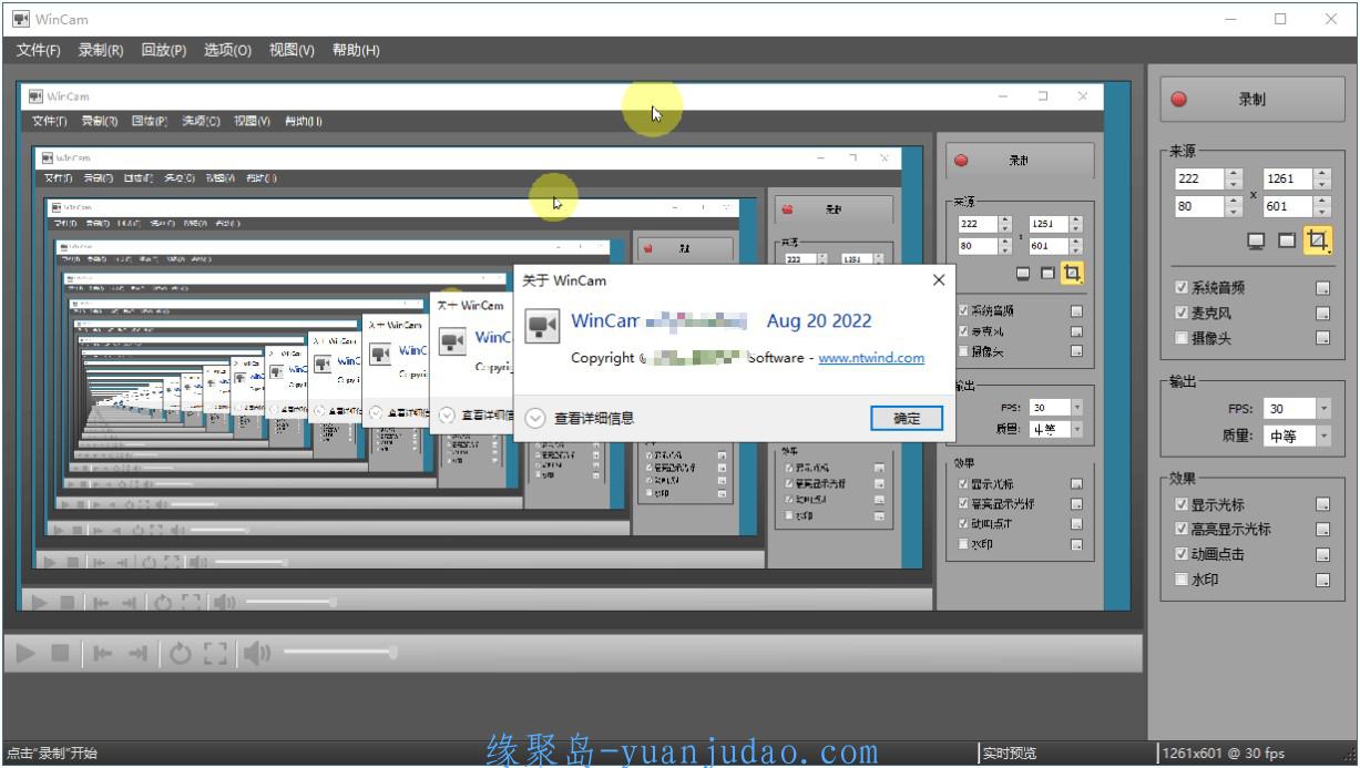 WinCAM v2.0.0.0中文版,小巧的屏幕录像软件
