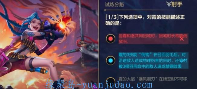 [游戏攻略] 英雄联盟手游能力试炼者答案完整版 <strong>lol</strong>手游能力试炼者单人/中路/辅助/打野攻略大全[多图]