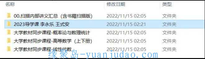 2023李永乐王式安数学团队（李永乐王式安）