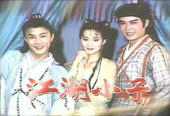 [电视剧] 【1996 年】台湾《江湖小子》TV-MKV 国语中字 40 集全