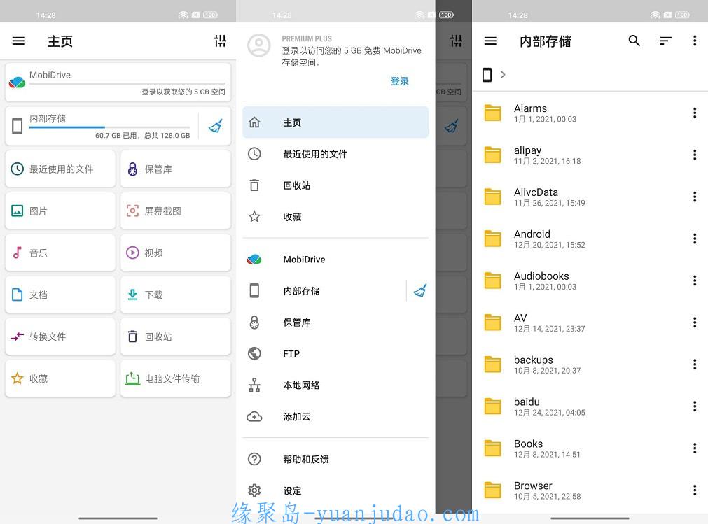 [Android] 文件指挥官 File Commander v8.11.46541 <strong>破解</strong>版