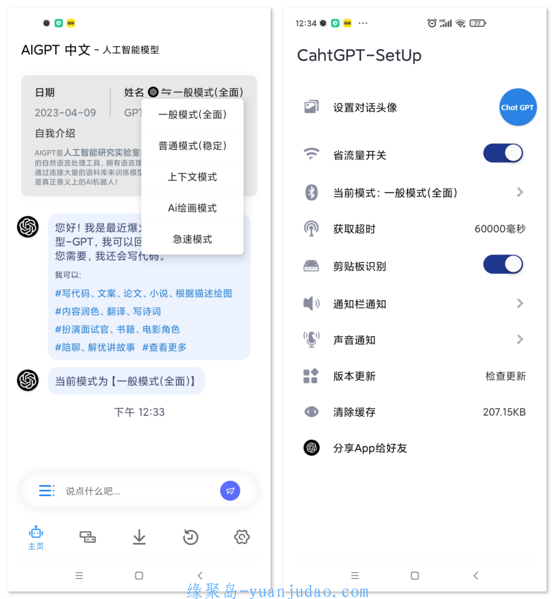 [福利推荐] ChatGPT中文版，超强接口，无需梯子，极速体验！
