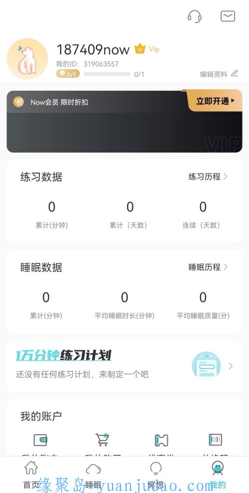 [Android] 【NOW冥想】睡眠音乐、脑波，帮助告别焦虑与压力~~<strong>破解</strong>版