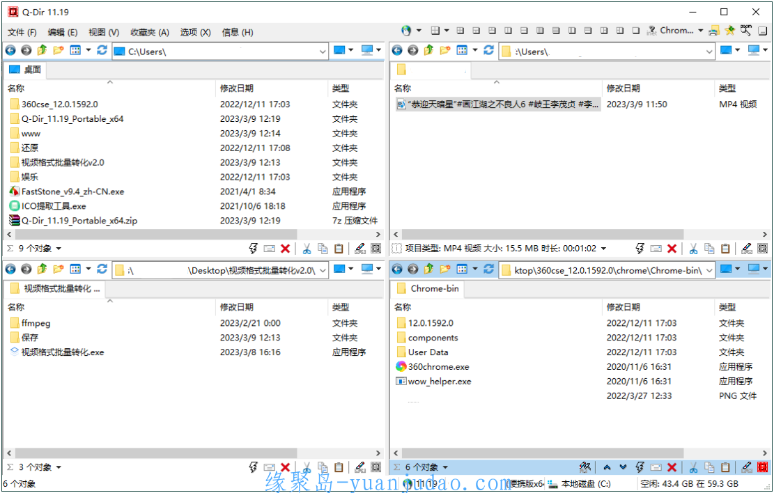 Q-Dir多窗口文件管理器v11.62