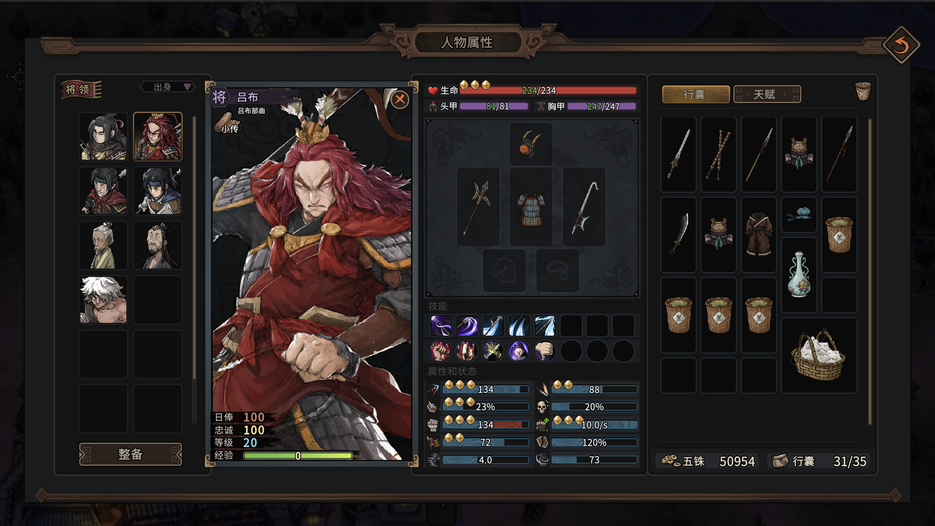 三国题材单机游戏，《猛将三国》v1.1.1中文版