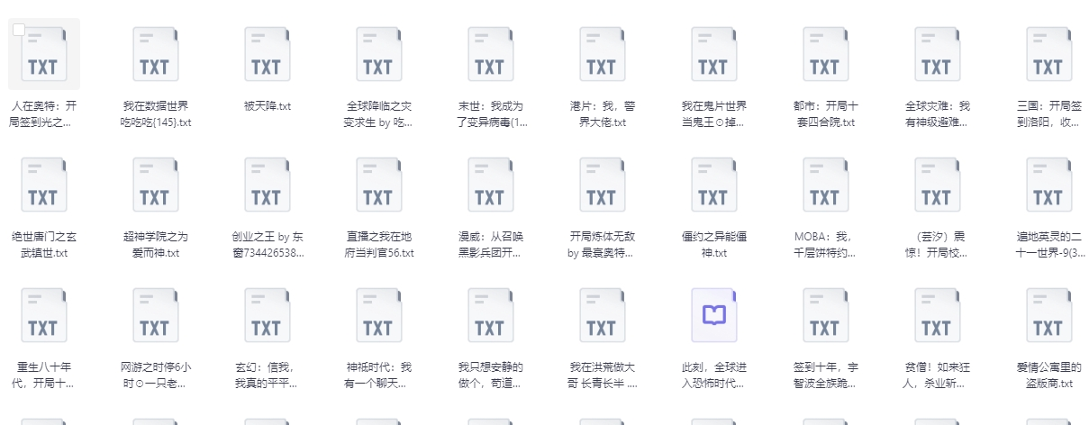 [2025]告别书荒TXT小说560部  [516MB]