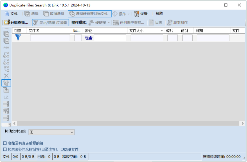 Duplicate Same Files Searcher v10.6.4功能强大的重复文件查找清理软件