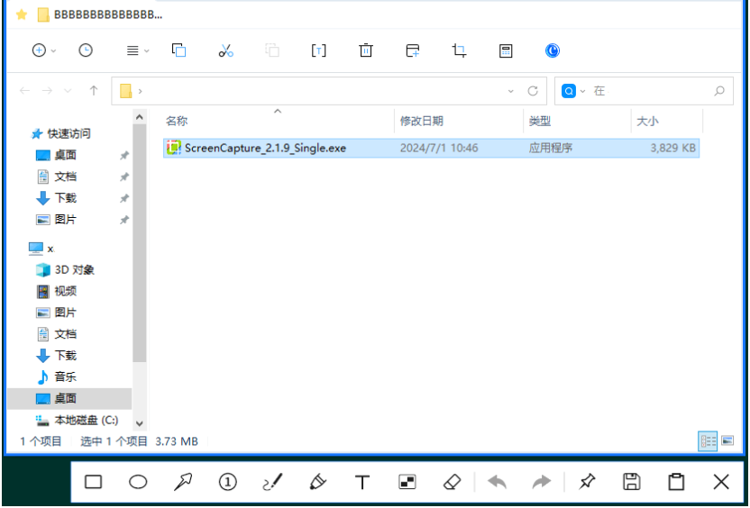 开源免费的多功能截图工具ScreenCapture v2.3.2单文件版