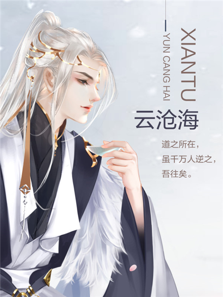 修仙文字类游戏，沧海仙途清软金手指版