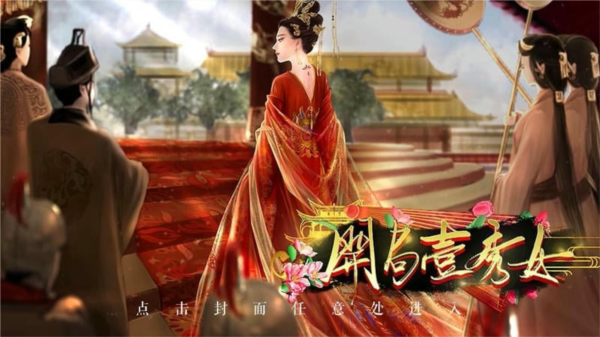 修仙文字类游戏，开局一秀女橙光金手指版