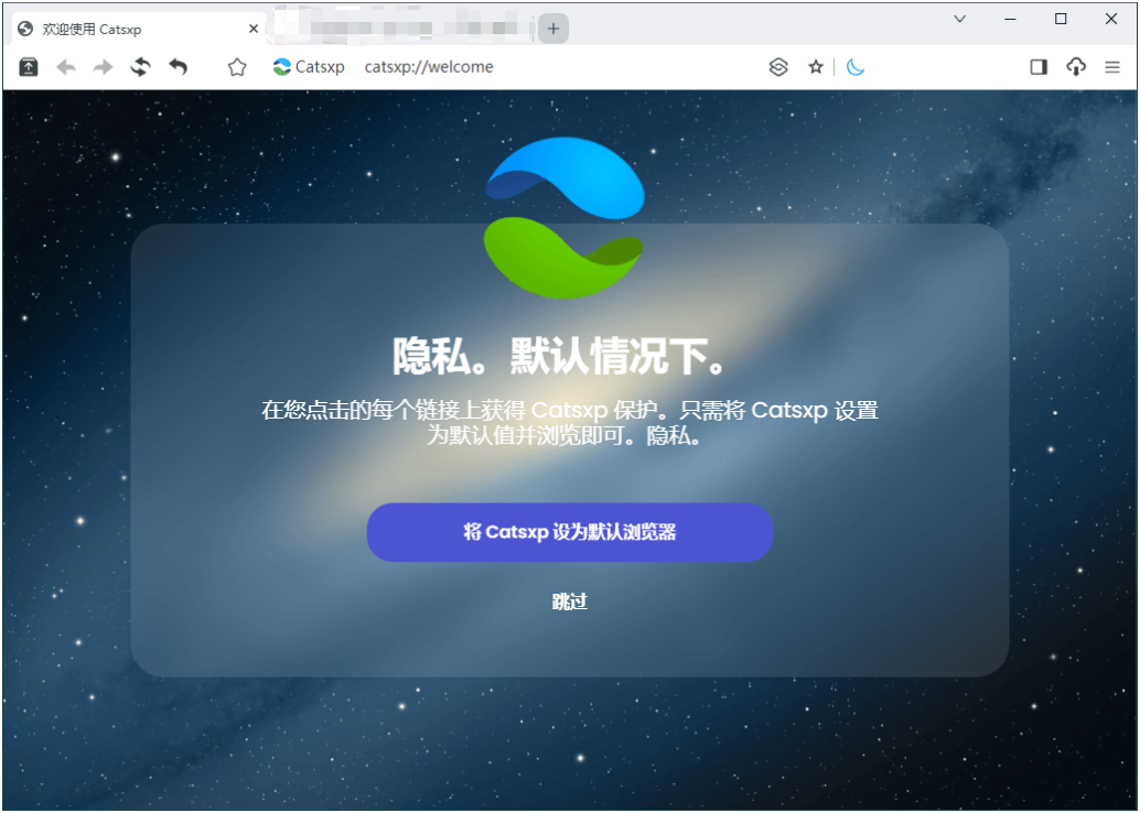 猫眼浏览器v138.5.7.1便携版，以简约安全为目标Chrome内核增强版浏览器