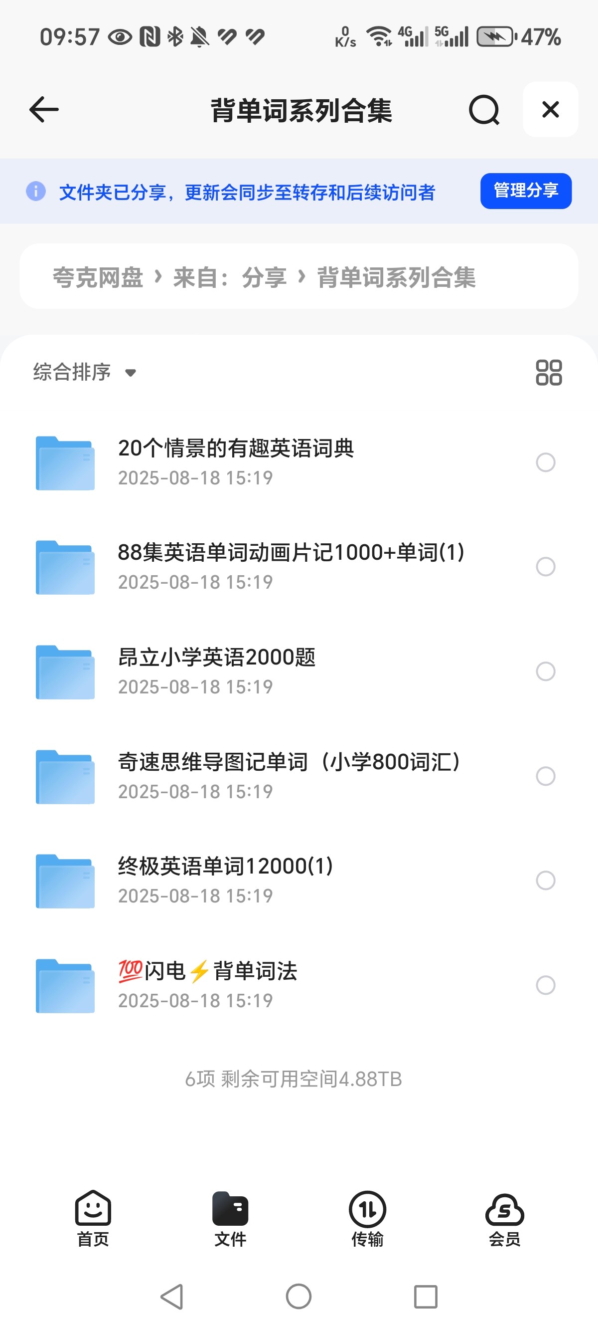 整理背单词系列大合集[PDF][MP4][19.8G]
