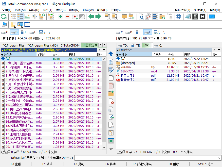Total Commander v11.56增强版,强大的全能文件管理器