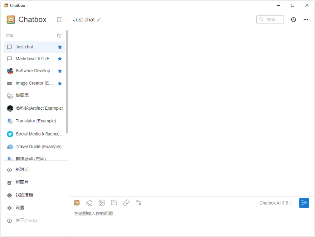 Chatbox API工具v1.15.4绿色版，多平台AI人工智能工具