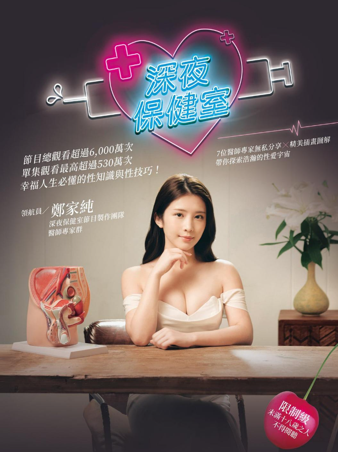 2020《深夜保健室综艺》全集 [8G]