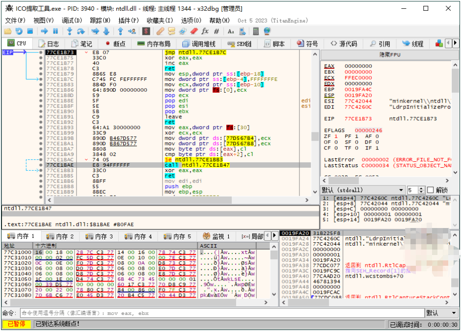x64dbg调试工具绿色增强版v20250819
