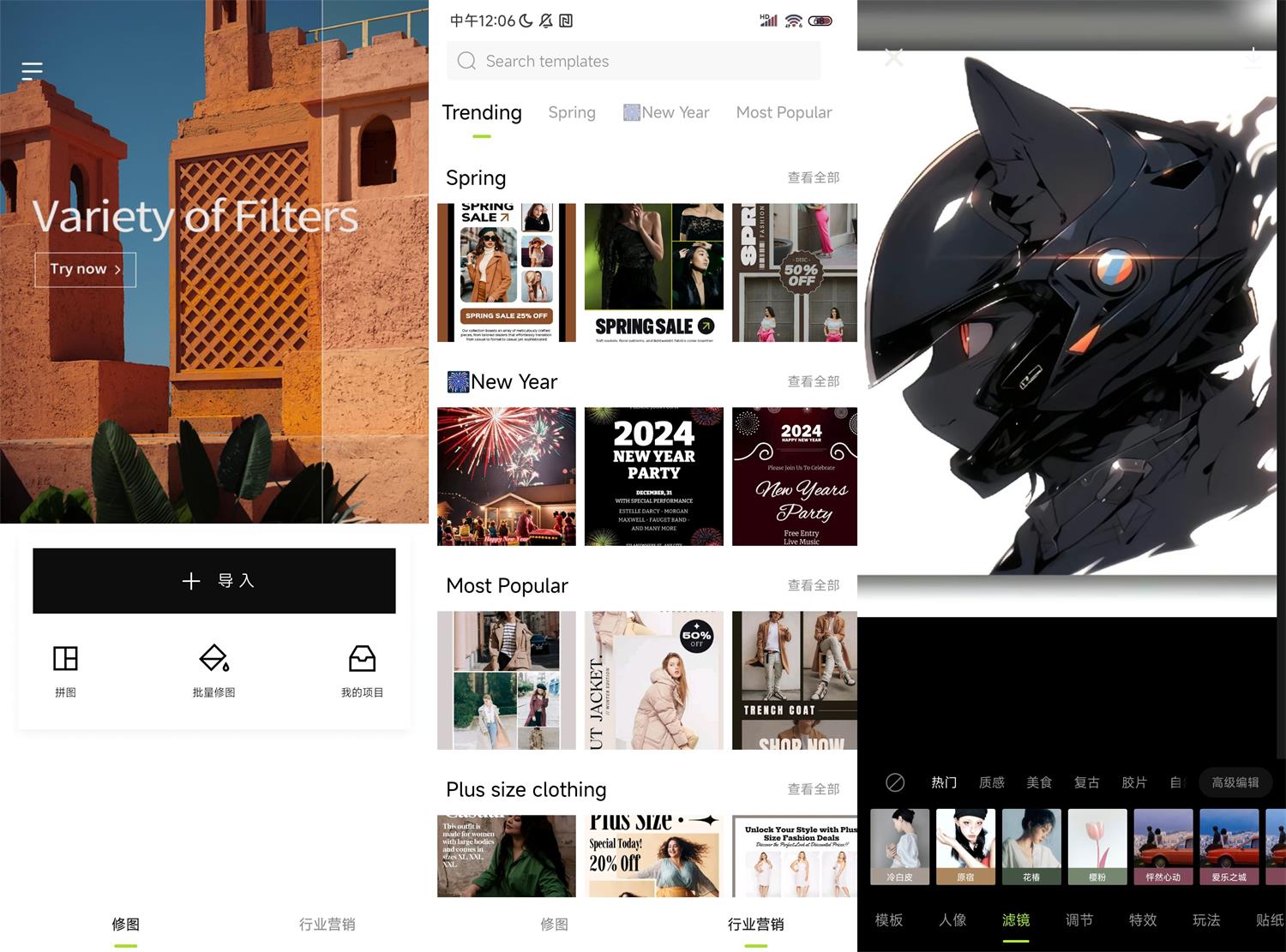 Hypic醒图国际版v6.9.5高级版，安卓功能纯粹的全能修图app