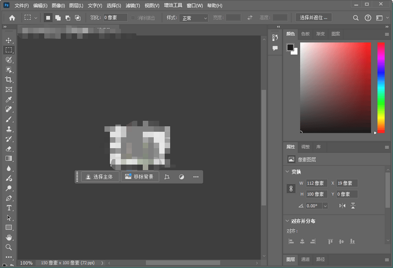 Photoshop 2025 v26.10.0特别版