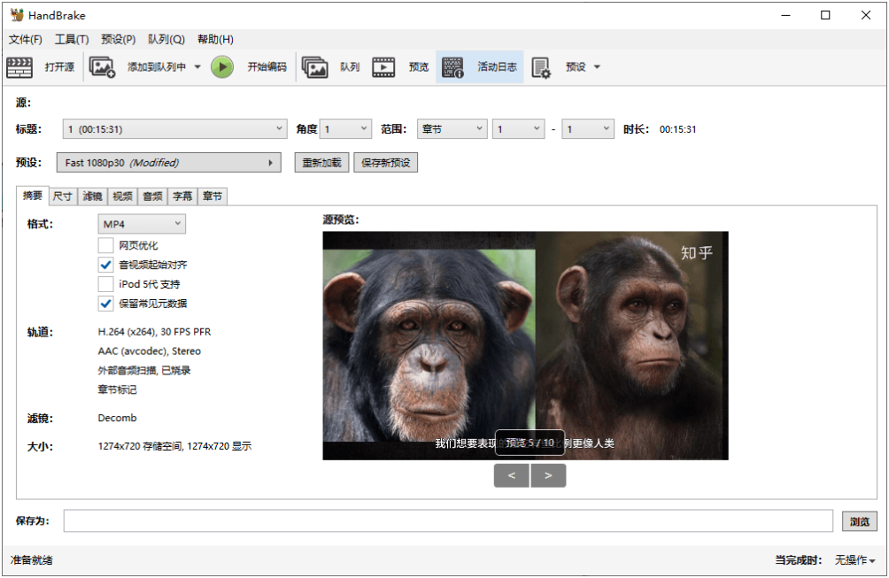 HandBrake视频转换v1.10.1绿色版，专业强大的开源免费视频压制处理软件