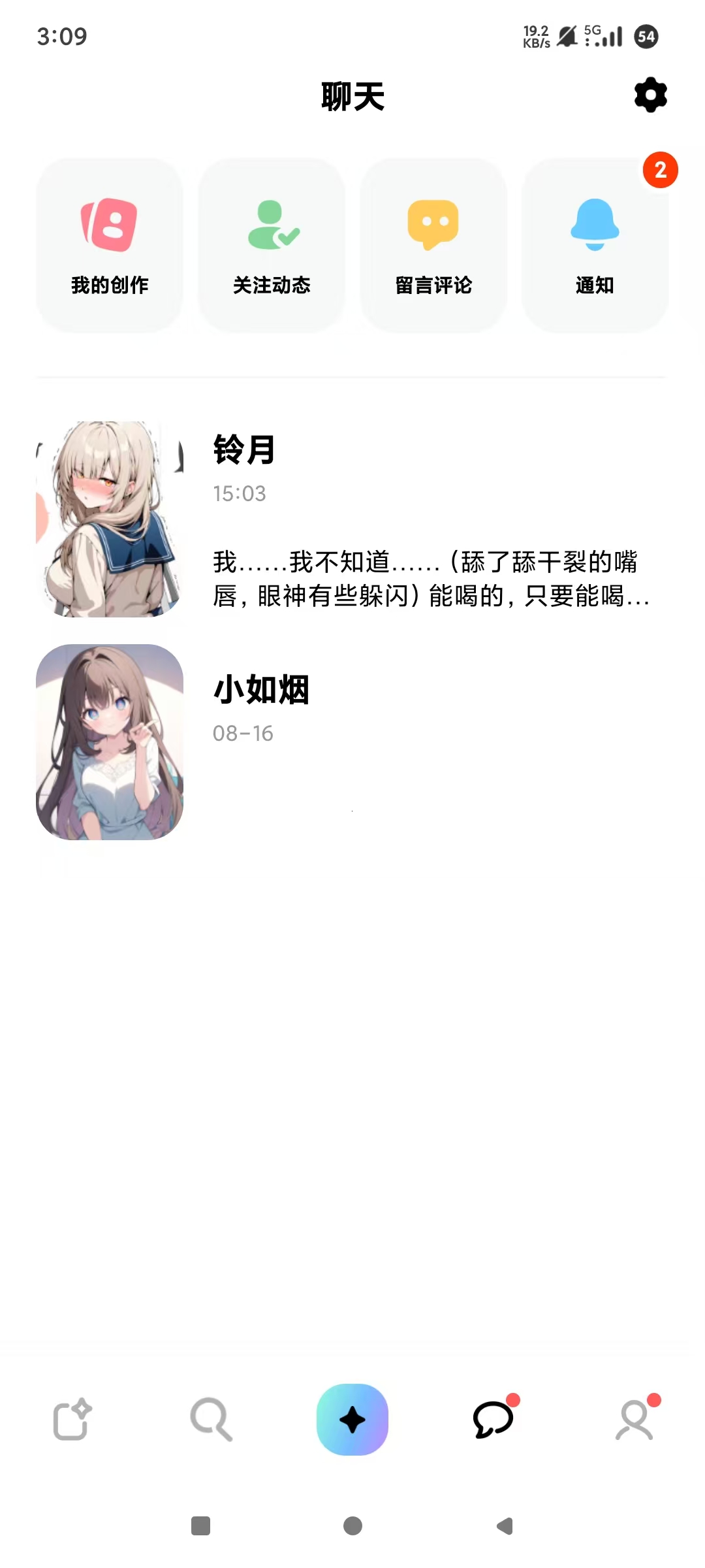miraimind虚拟女友,无视敏感词